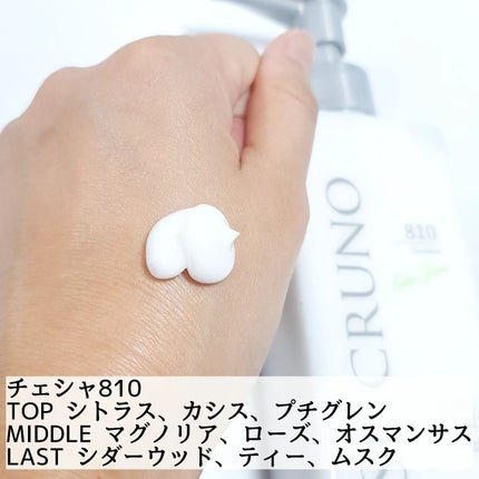 きつね on LIPS 「待望すぎるボディクリーム発売!!SE:CRUNO ボディクリー..」(4枚目)