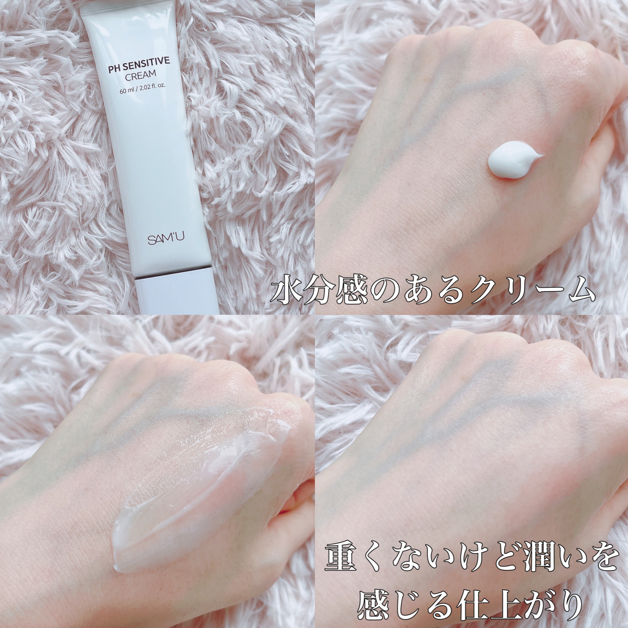 サミュ PHセンシティブフェイシャルトリートメント/SAM'U/美容液を使ったクチコミ（2枚目）