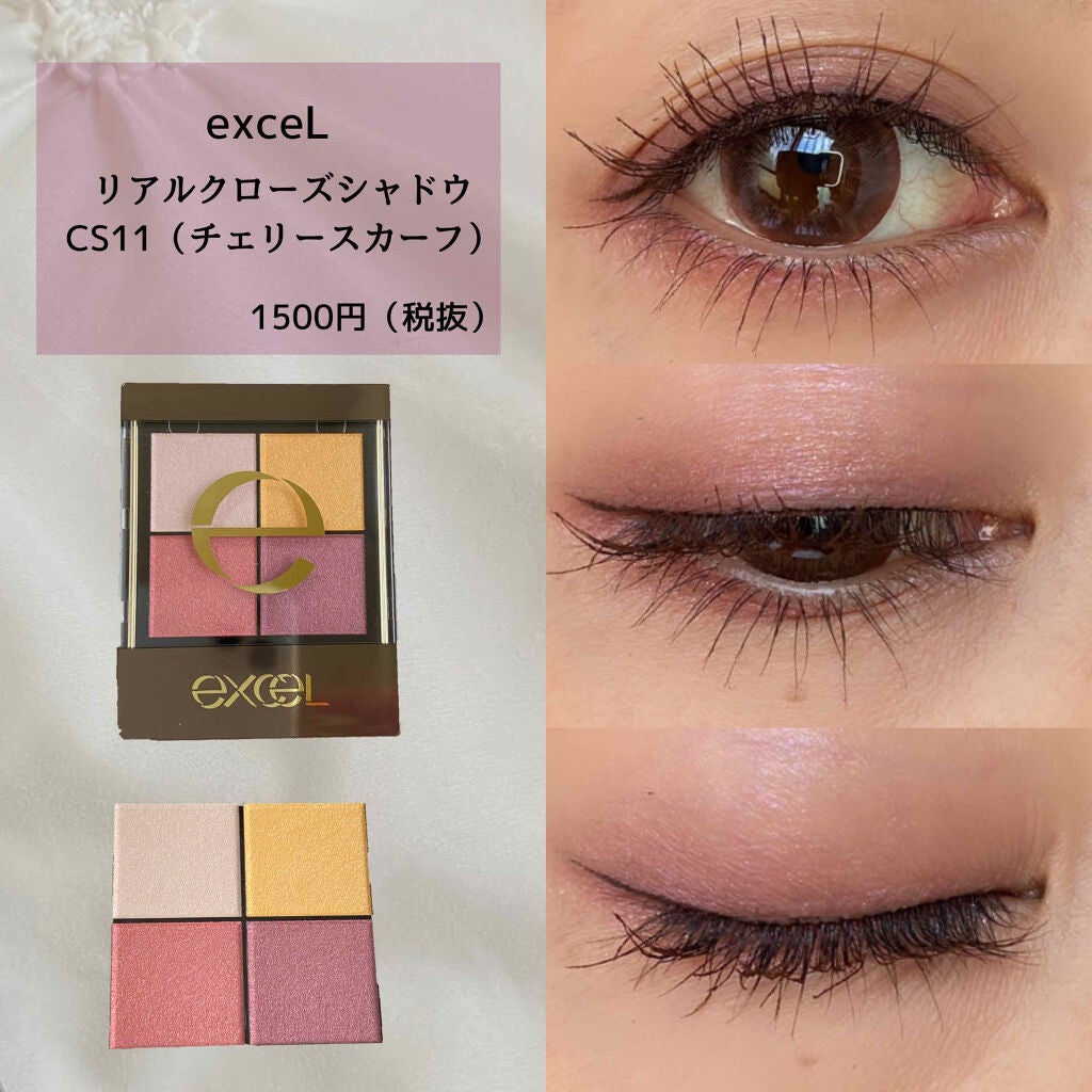 リアルクローズシャドウ/excel/アイシャドウパレットを使ったクチコミ(1枚目)