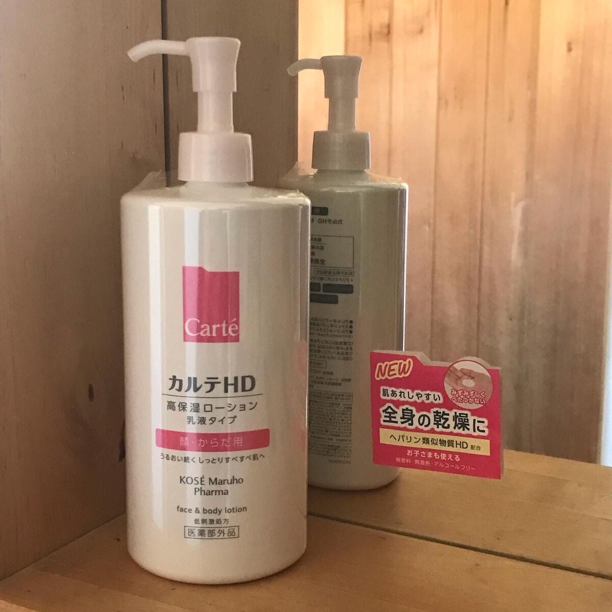モイスチュア フェイス&ボディローション/カルテHD/ボディローションを使ったクチコミ(1枚目)