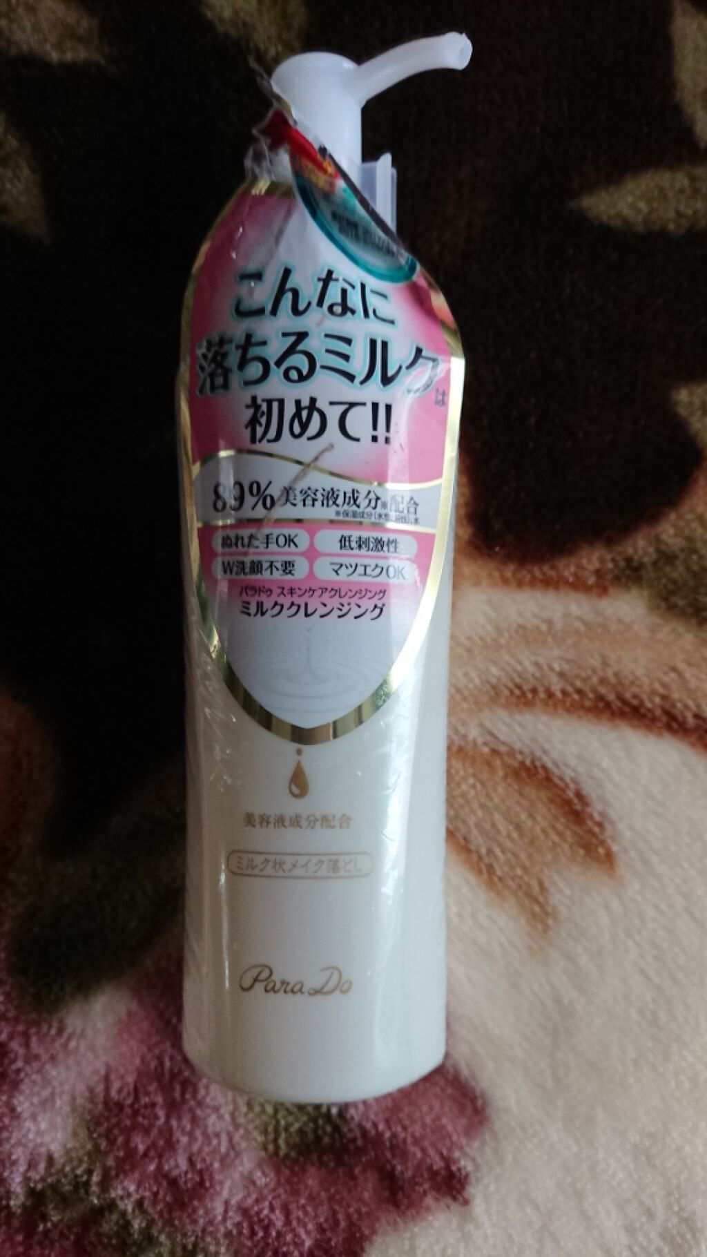 スキンケアクレンジング/パラドゥ/ミルククレンジングを使ったクチコミ(1枚目)