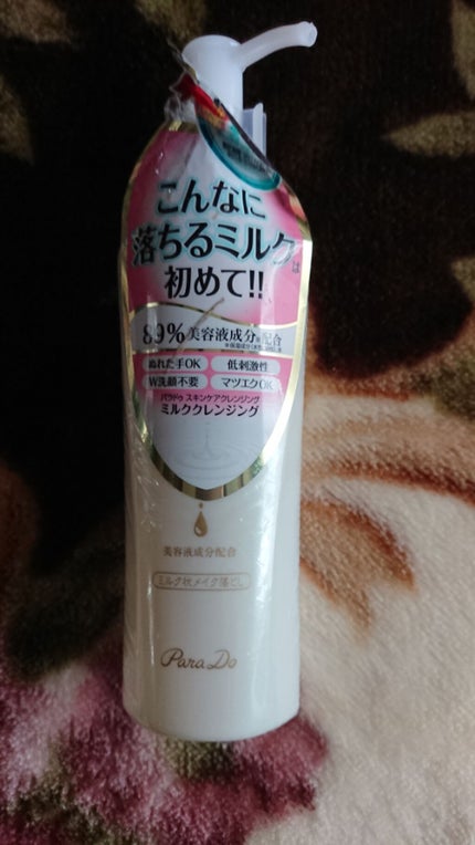 スキンケアクレンジング/パラドゥ/ミルククレンジングを使ったクチコミ(1枚目)