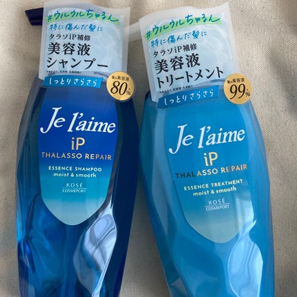 iP タラソリペア 補修美容液シャンプー/補修美容液トリートメント (ディープモイスト)/Je l'aime/市販シャンプーを使ったクチコミ(2枚目)