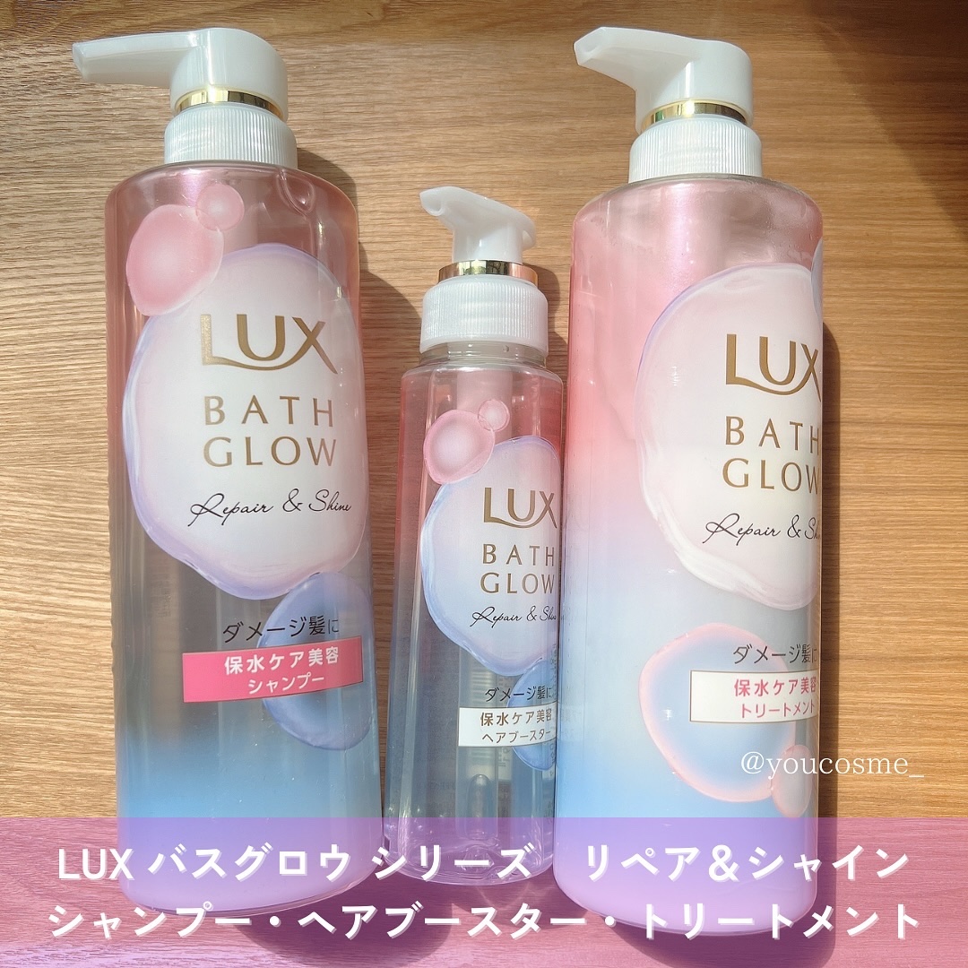 ラックス バスグロウ リペア＆シャイン ヘアブースター/LUX/洗い流すヘアトリートメントを使ったクチコミ（2枚目）