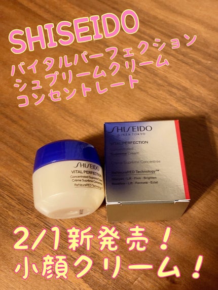 試してみた】バイタルパーフェクション シュプリームクリーム 試してみた】バイタルパーフェクション シュプリームクリーム