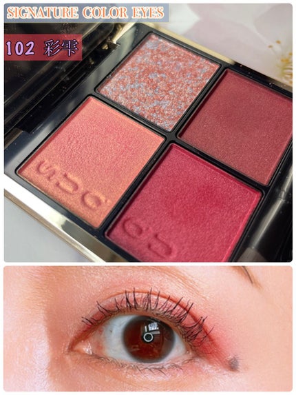 シグニチャー カラー アイズ/SUQQU/アイシャドウパレットを使ったクチコミ(1枚目)