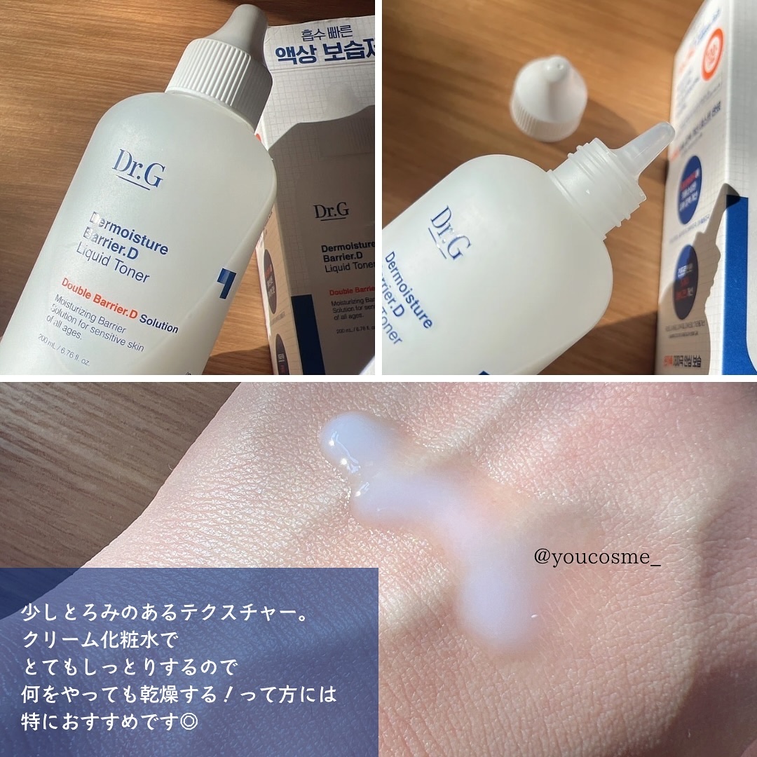 ザモイスチャーバリアDリキッドトナー/Dr.G/化粧水を使ったクチコミ（3枚目）