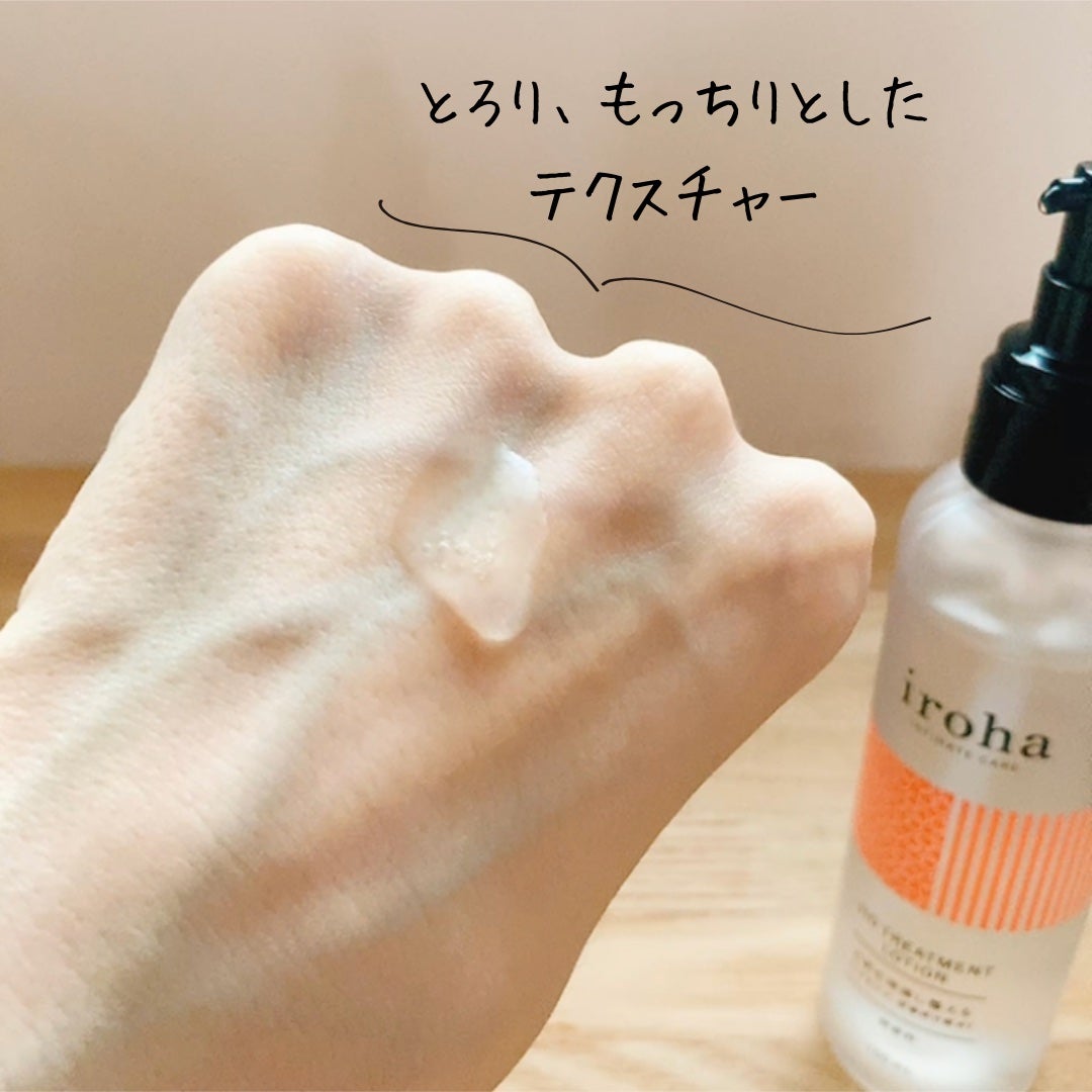 VIO TREATMENT LOTION/iroha INTIMATE CARE/デリケートゾーンケアを使ったクチコミ(4枚目)