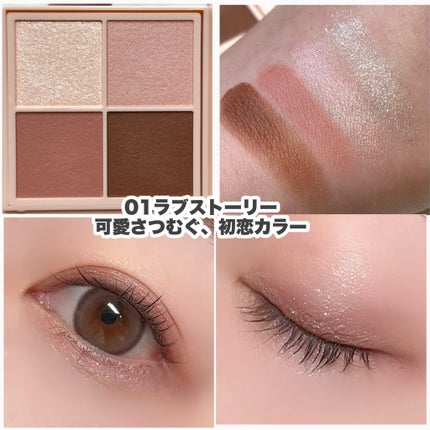 シャインオンステージアイパレット/upink/アイシャドウパレットを使ったクチコミ(6枚目)