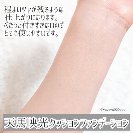 正宮御品xZEESEAファミリーブランド 天馬映光クッションファンデーション/ZEESEA/クッションファンデーションを使ったクチコミ(2枚目)