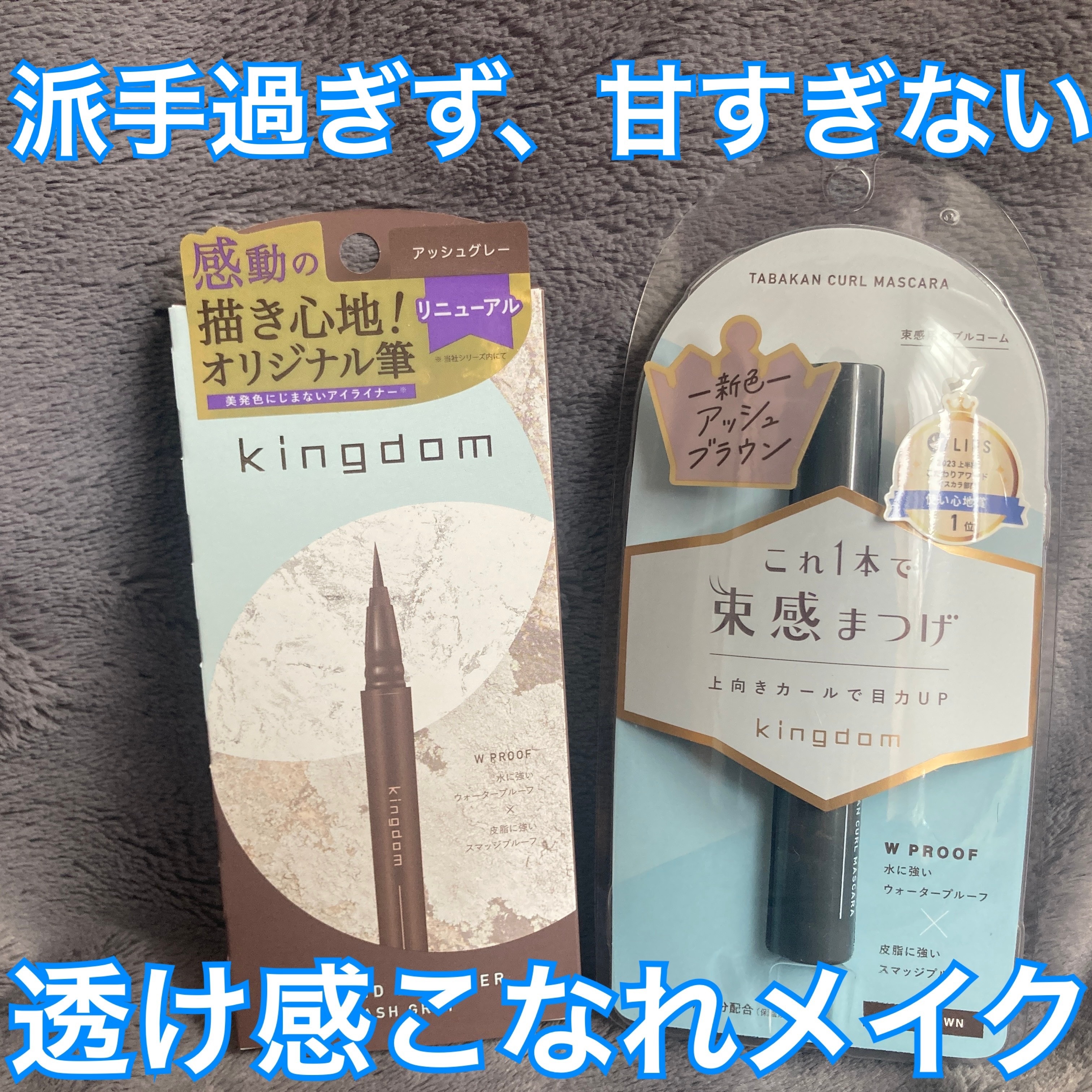 キングダム リキッドアイライナーR1/キングダム/リキッドアイライナーを使ったクチコミ（1枚目）