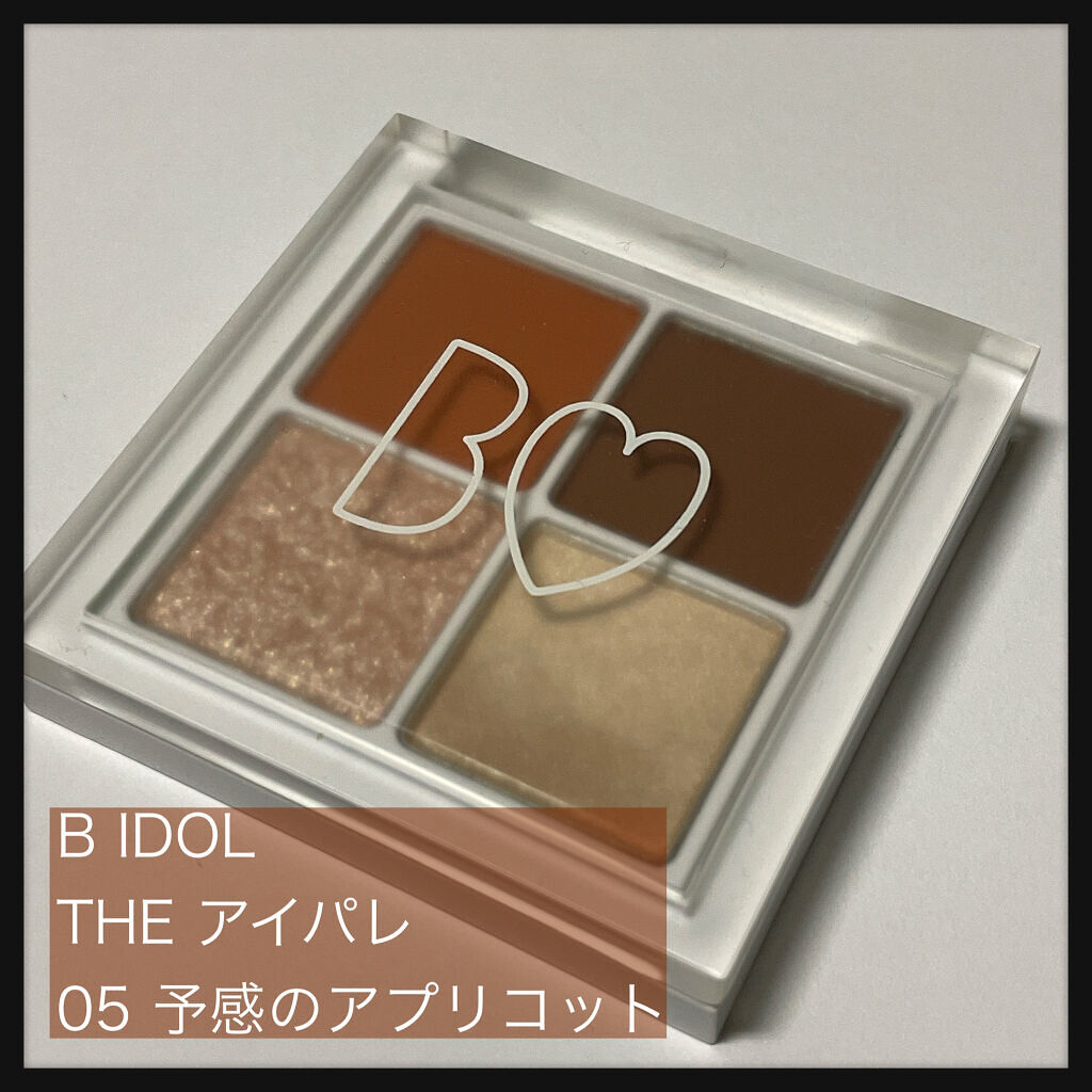 THE アイパレR/b idol/アイシャドウパレットを使ったクチコミ（1枚目）