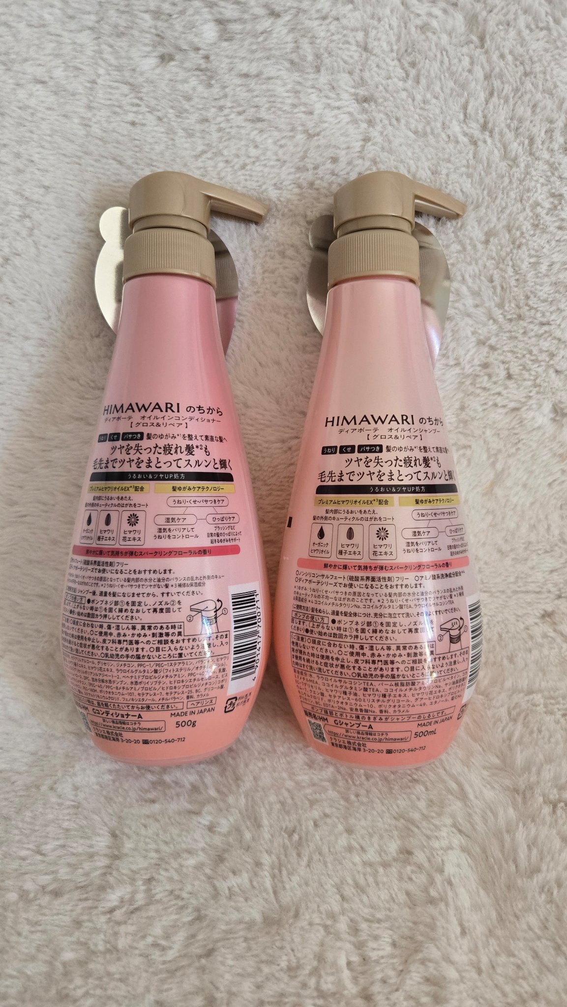 オイルインシャンプー／オイルインコンディショナー (グロス＆リペア)/ディアボーテ/市販シャンプーを使ったクチコミ（2枚目）