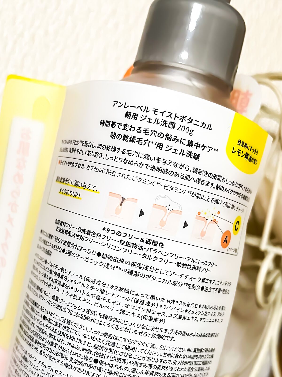 モイストボタニカル モーニングジェル洗顔 /unlabel/その他洗顔料を使ったクチコミ(3枚目)