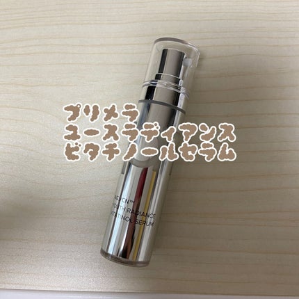 ユース ラディアンス ビタチノール セラム/primera/美容液を使ったクチコミ(1枚目)