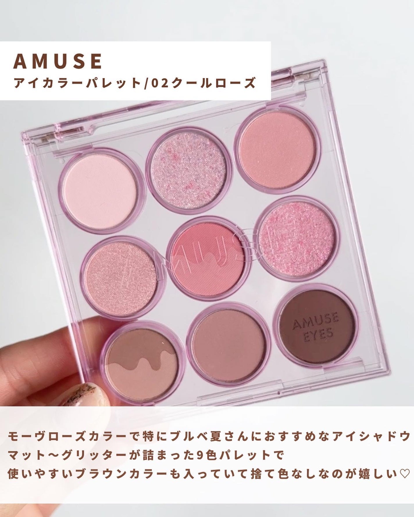アイカラーパレット/AMUSE/アイシャドウパレットを使ったクチコミ(2枚目)