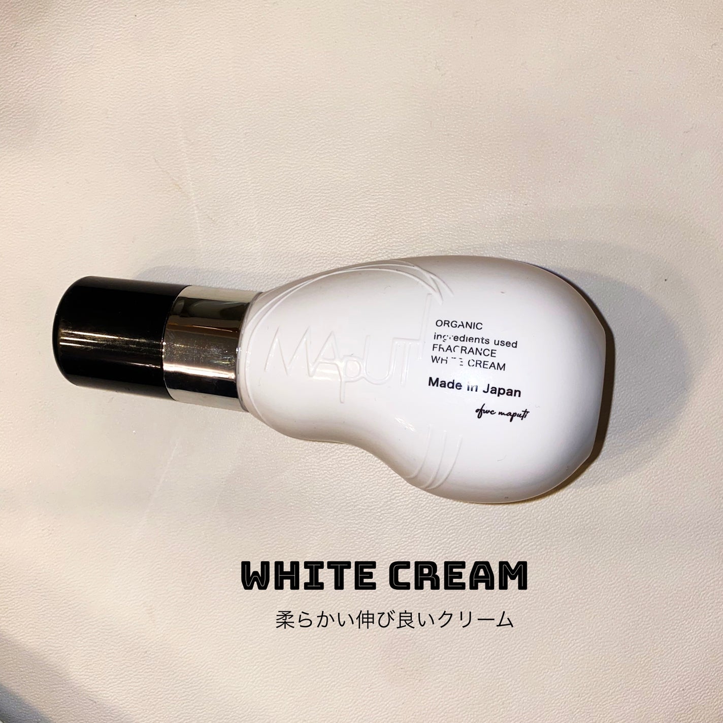 オーガニックフレグランスホワイトクリーム/MAPUTI/デリケートゾーンケアを使ったクチコミ(1枚目)