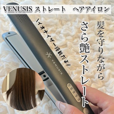 マイナスイオンストレートヘアアイロン VAS-8200E/VENUSiS/ストレートアイロンを使ったクチコミ（1枚目）