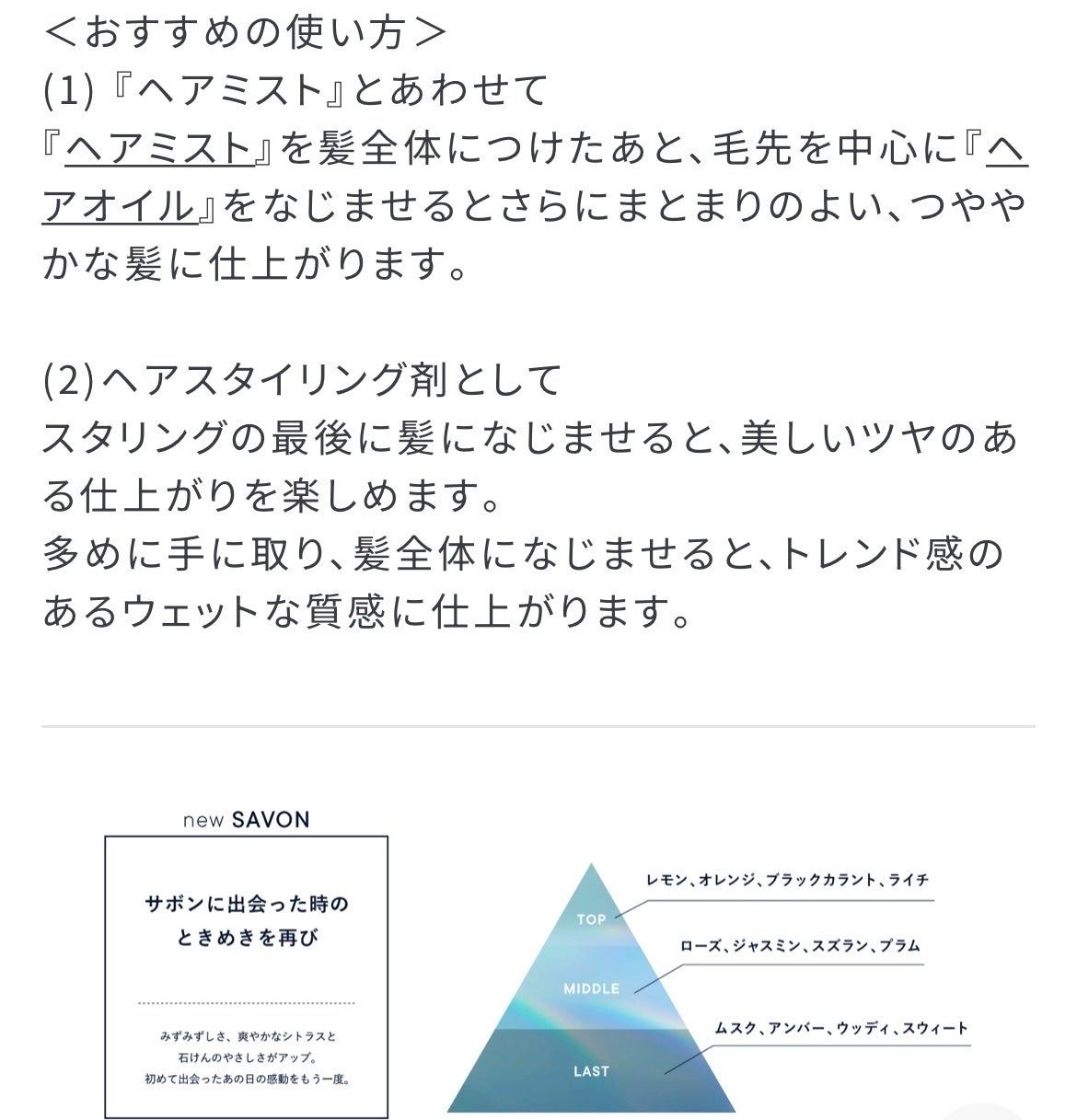 サボン ヘアオイル/SHIRO/ヘアオイルを使ったクチコミ(2枚目)