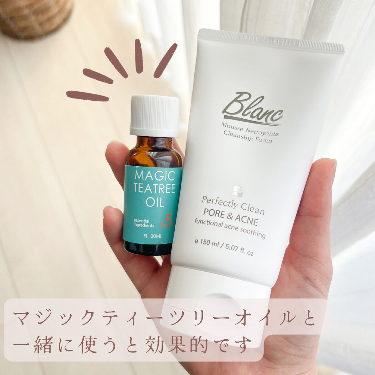 BLANC ブラン マジックティーツリーオイル マジックシカクリーム 新品