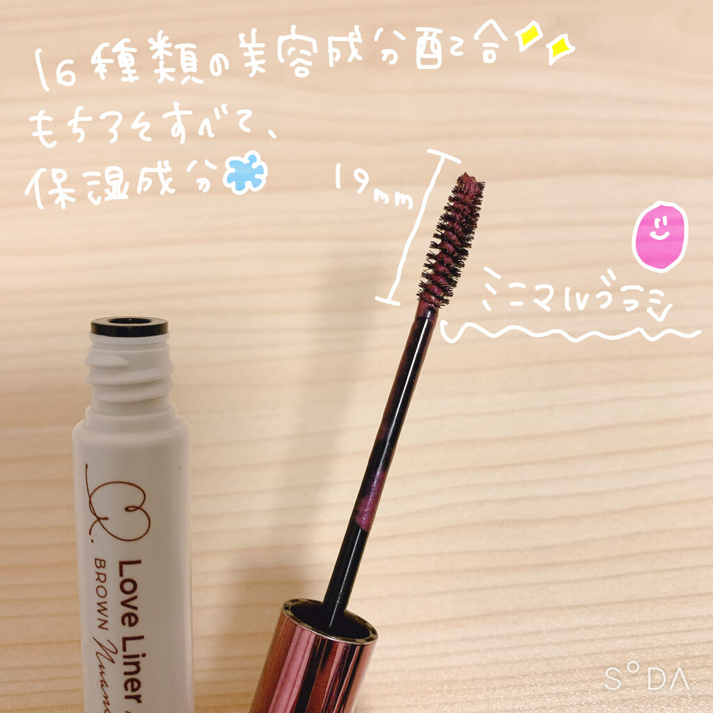 オールラッシュマスク ブラウンニュアンス コレクション/ラブ・ライナー/マスカラを使ったクチコミ（2枚目）