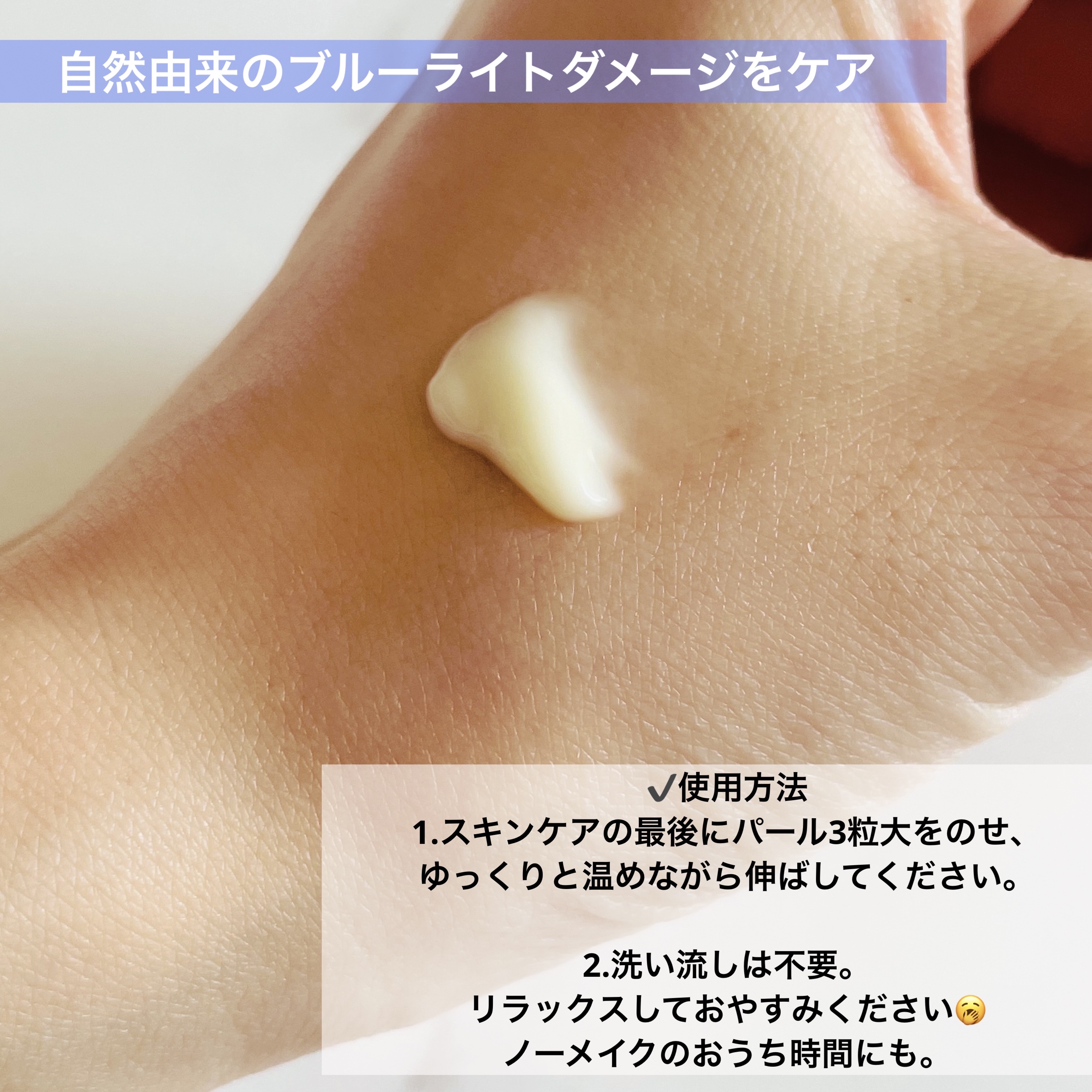 リラクシングナイトマスク/PANANINA/フェイスクリームを使ったクチコミ（2枚目）