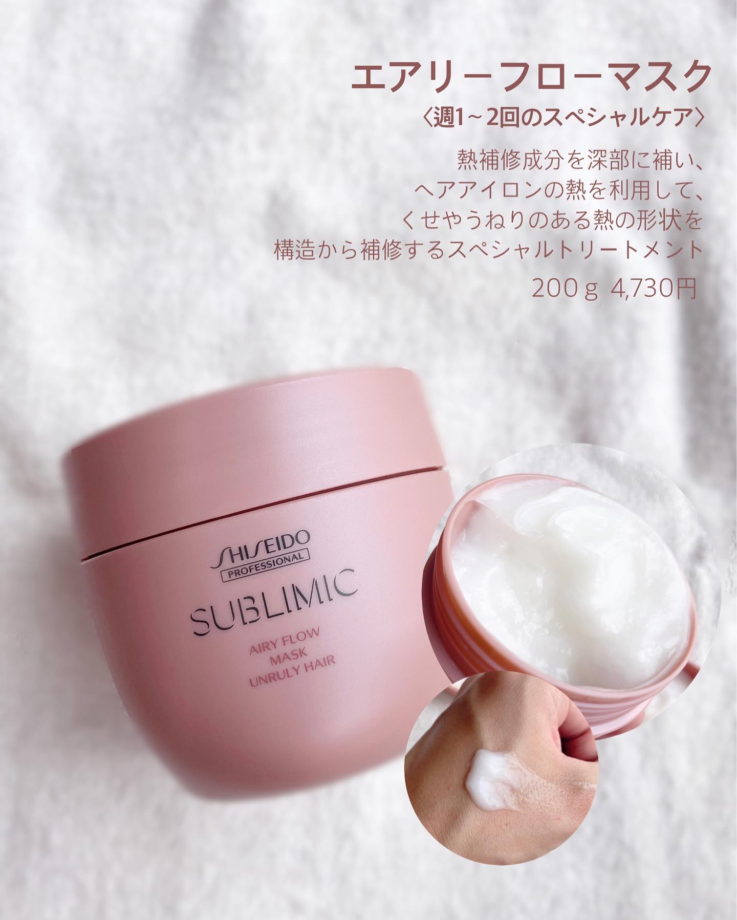 エアリーフロー　リファイニングフリュイド 125m　2個セットl | 資生堂プロ サブリミック エアリーフロー リファイニング