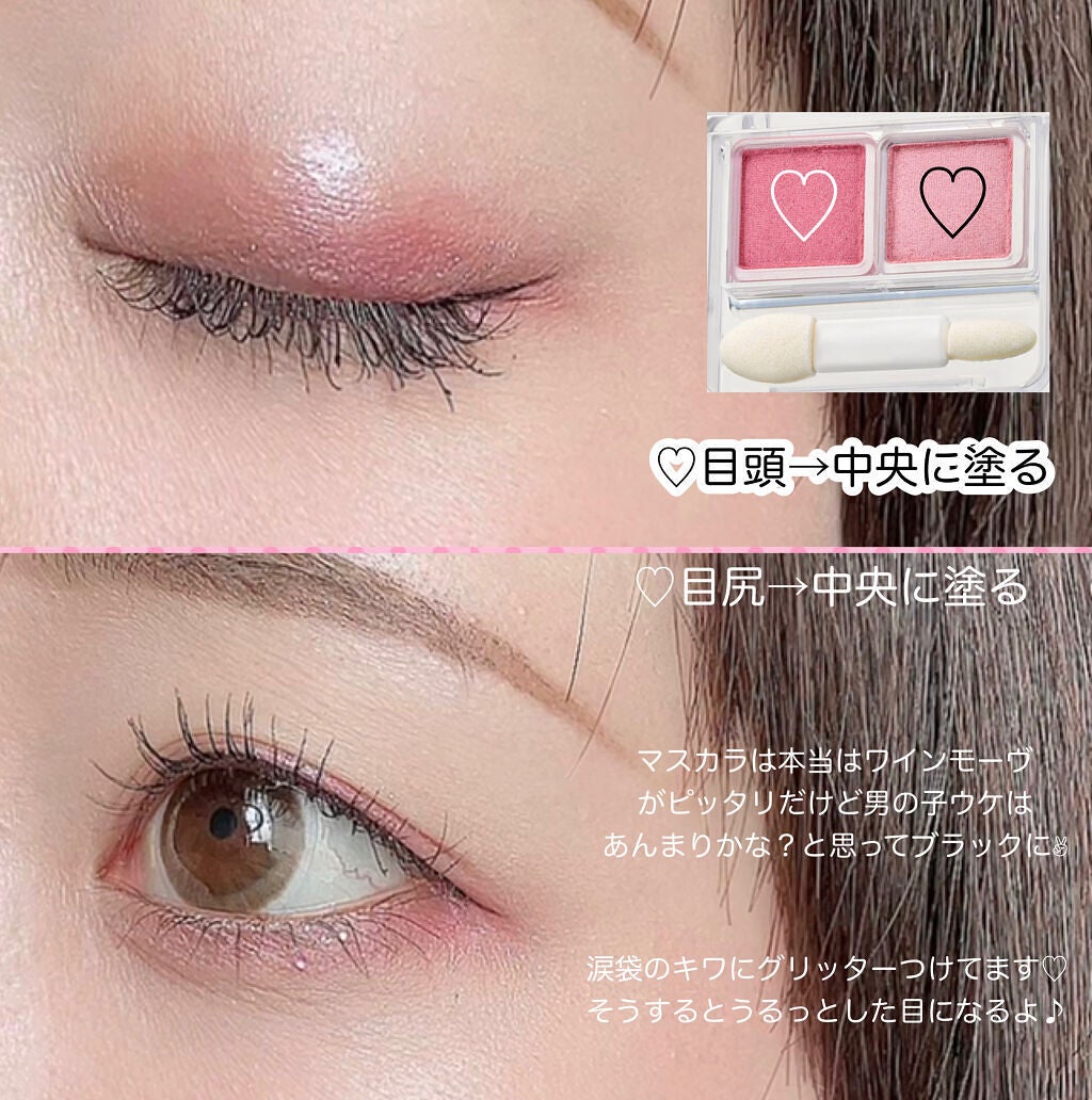 ごんす@YouTube始めました on LIPS 「《バレンタインメイクPart2❤︎》今日使ったのはちふれのアイ..」(2枚目)