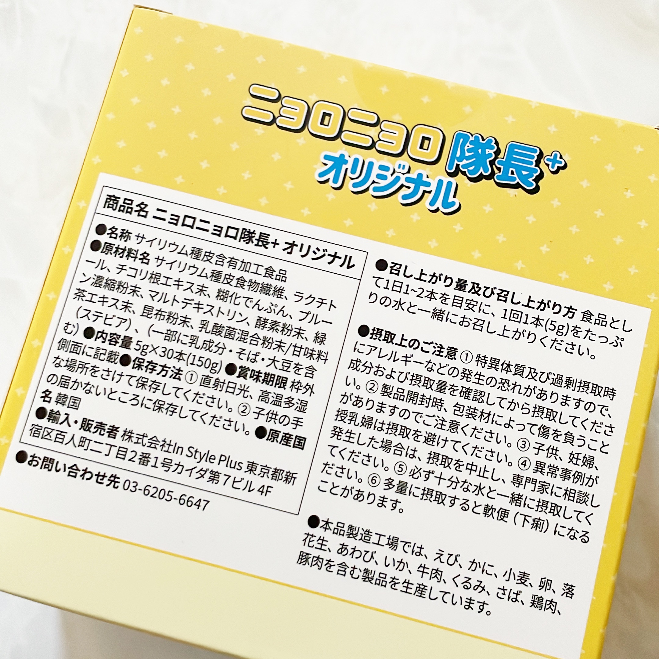 ニョロニョロ隊長+オリジナル/In style Plus/その他を使ったクチコミ（3枚目）