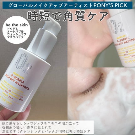 ノーモアブラックヘッド(ノーズピーリング)/One-day's you/スクラブ・ゴマージュを使ったクチコミ(5枚目)