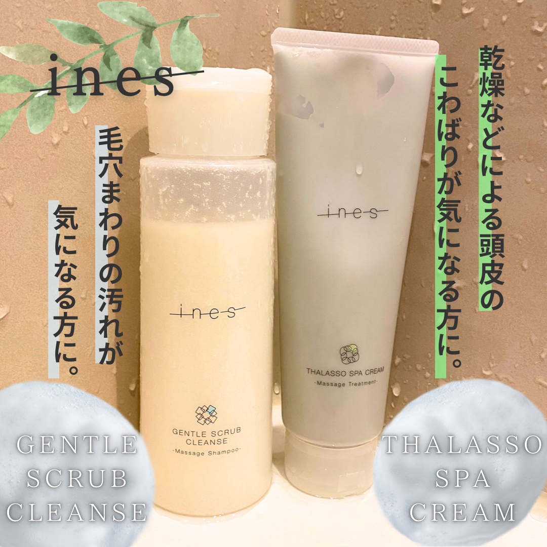 ジェントル スクラブ クレンズ/ines/市販シャンプーを使ったクチコミ（1枚目）
