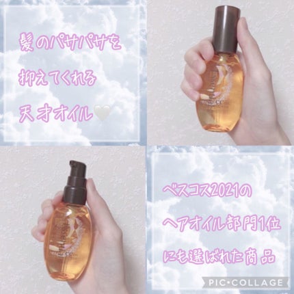 CCオイル/エッセンシャル/ヘアオイルを使ったクチコミ(3枚目)