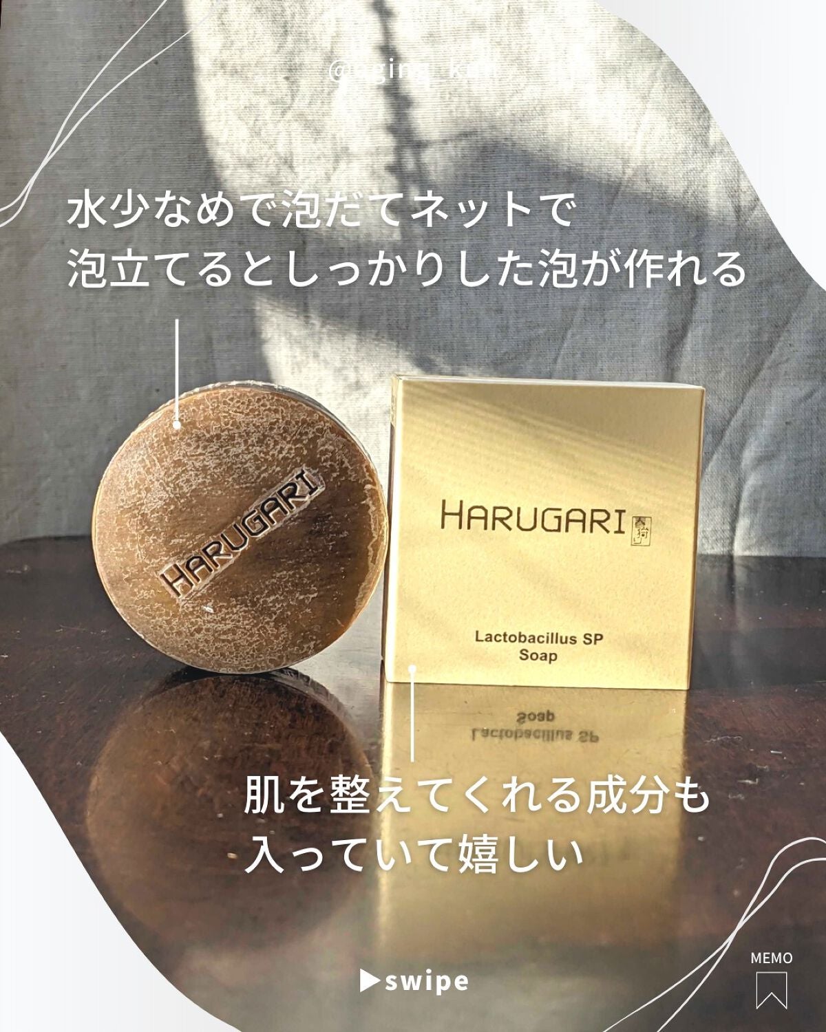 ラクトバチルスSP SOAP/HARUGARI/洗顔石鹸を使ったクチコミ(3枚目)