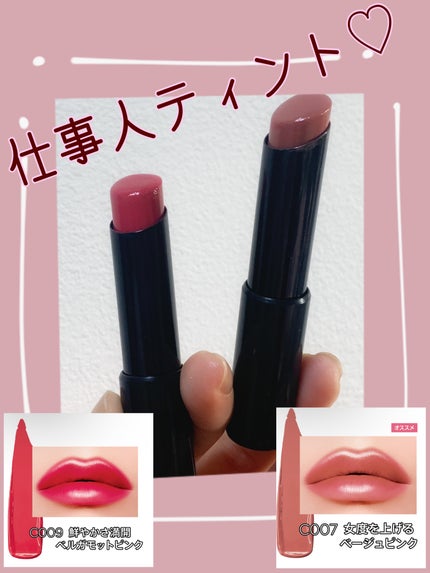 ラスティング フィニッシュ オイルモイスト ティント C C009/リンメル ロンドン/リップティントを使ったクチコミ(1枚目)