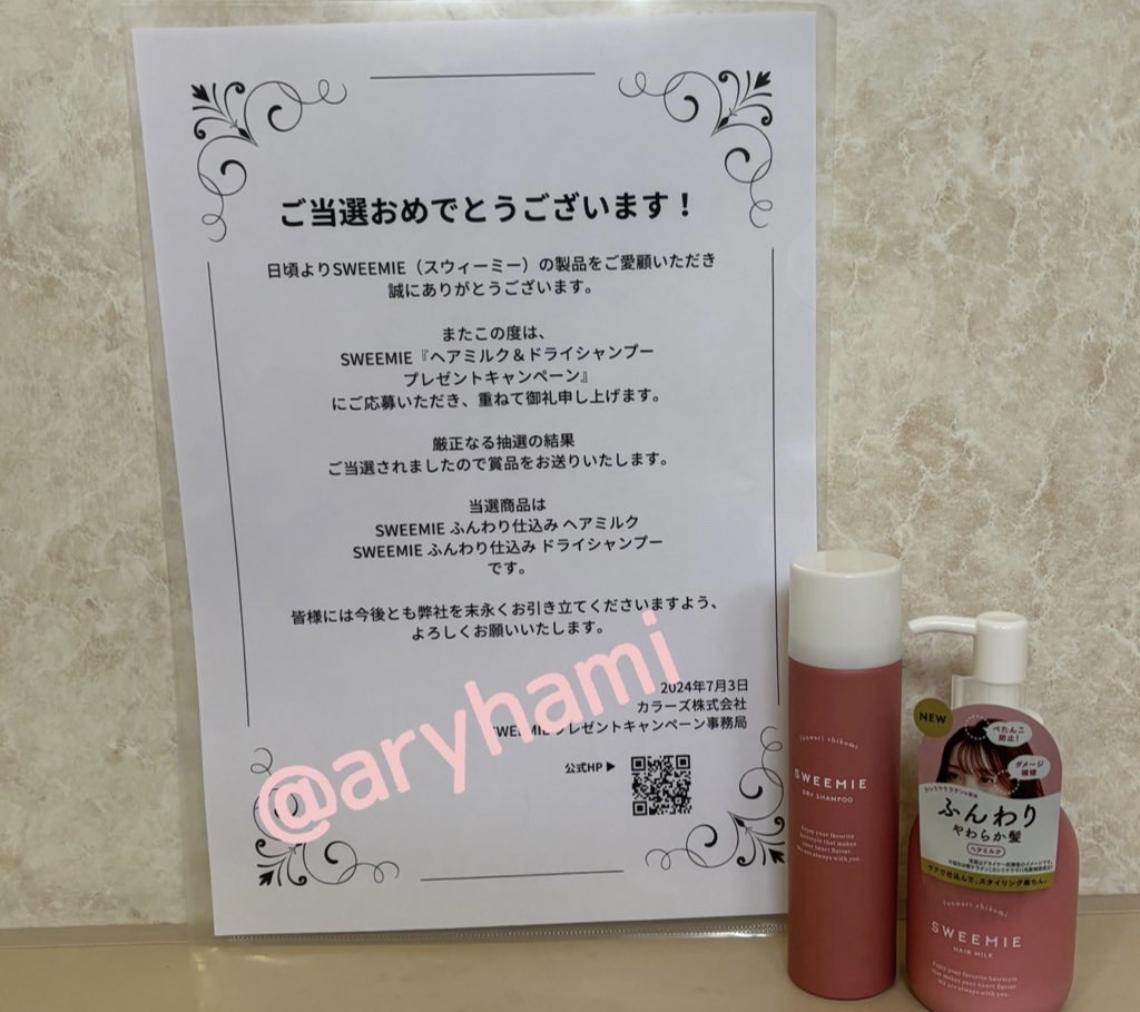 ふんわり仕込み ドライシャンプー/SWEEMIE/ドライシャンプーを使ったクチコミ（1枚目）