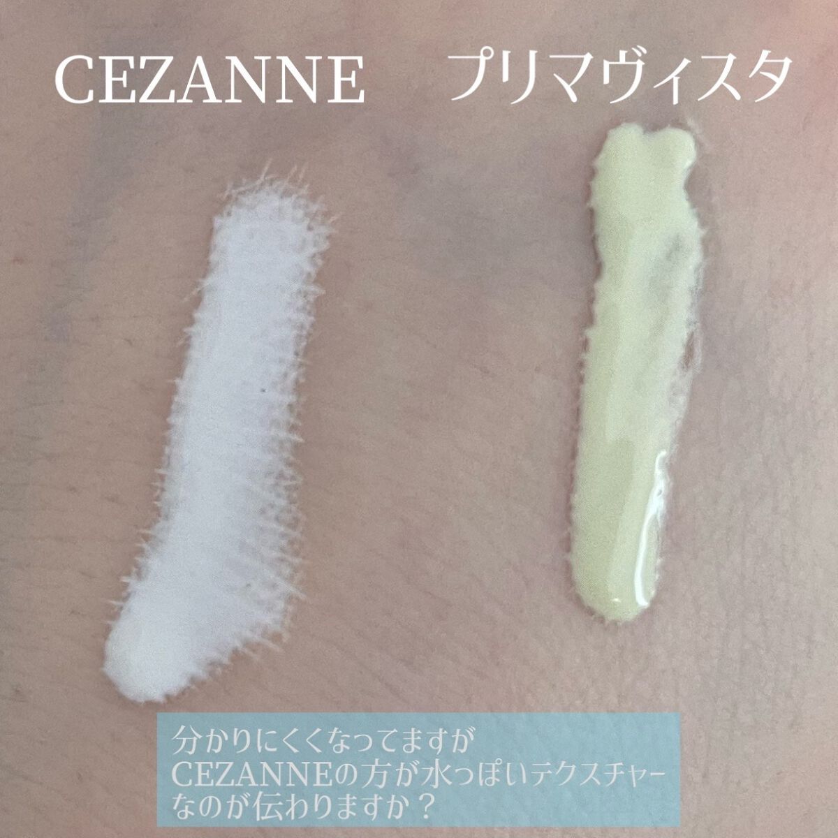 スキンプロテクトベース<皮脂くずれ防止>SPF50/プリマヴィスタ/化粧下地を使ったクチコミ(2枚目)