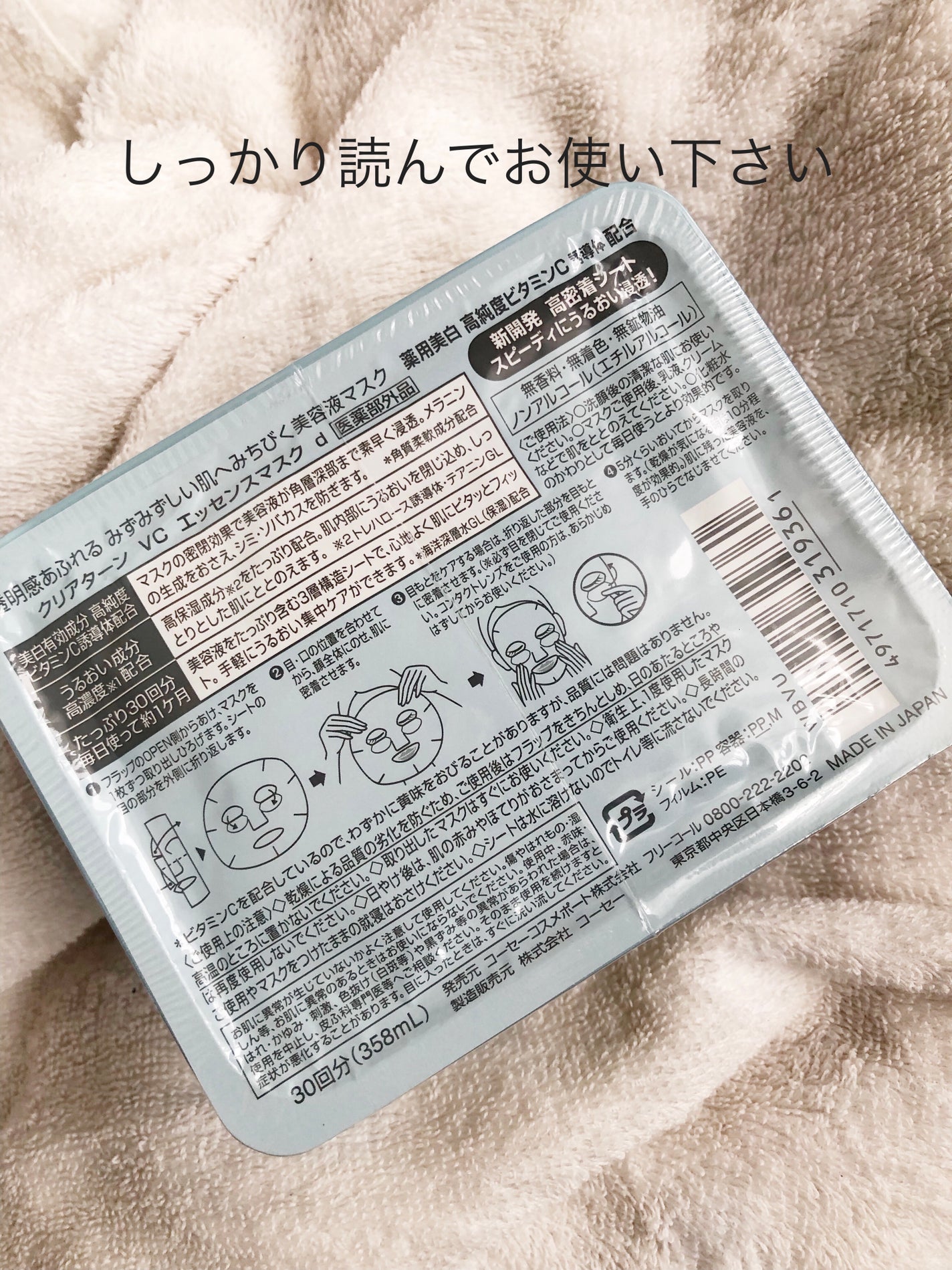 エッセンスマスク (ビタミンC)/クリアターン/シートマスク・パックを使ったクチコミ(4枚目)