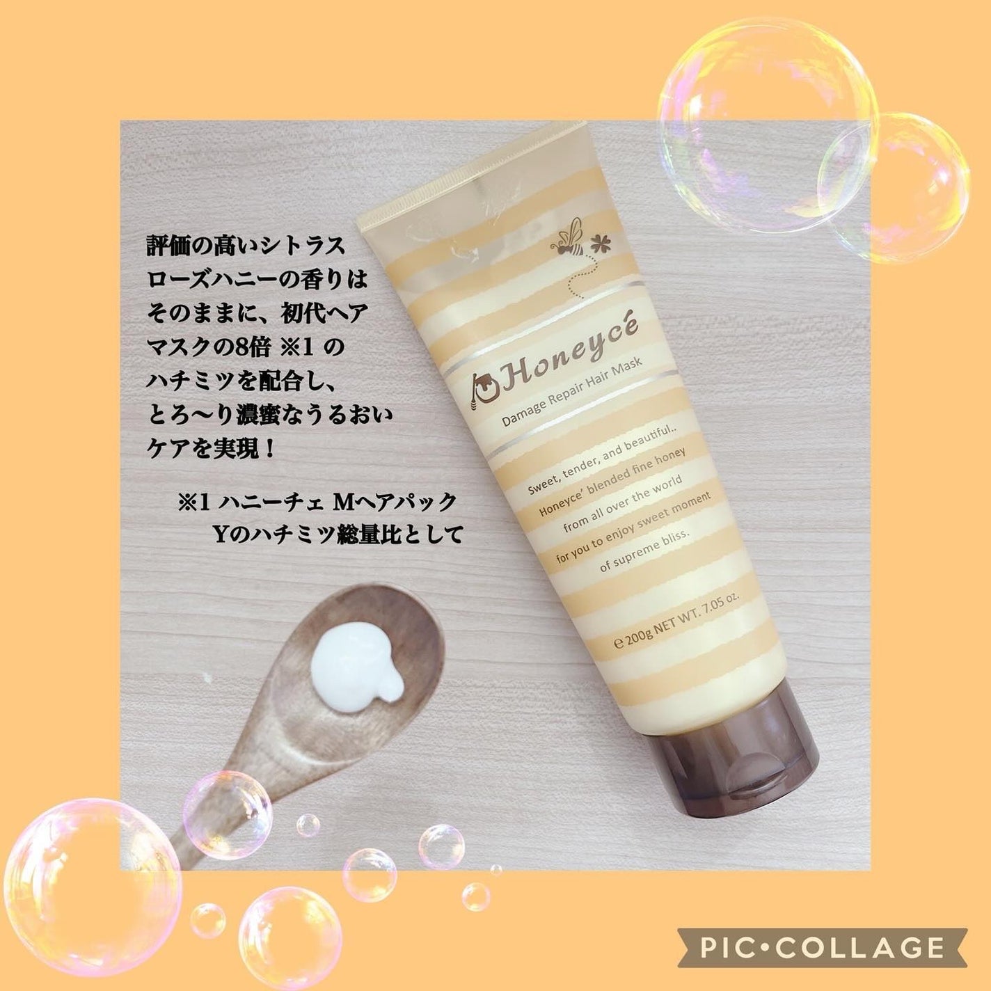 ハニーチェ ダメージリペア ヘアマスクY R/ハニーチェ/ヘアマスク・ヘアパックを使ったクチコミ(2枚目)