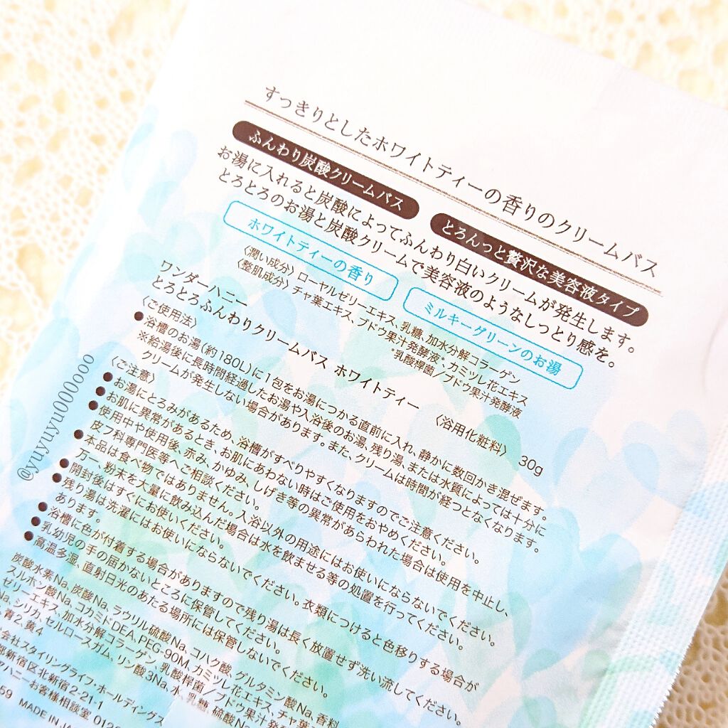 ワンダーハニー とろとろふんわりクリームバス /VECUA Honey/炭酸系入浴剤を使ったクチコミ（3枚目）