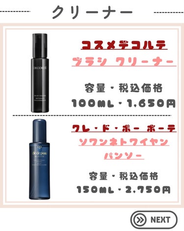 ブラシ クリーナー/shu uemura/その他化粧小物を使ったクチコミ（2枚目）