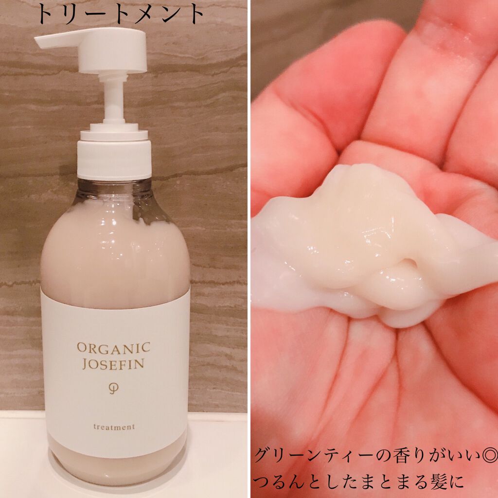 オーガニックジョセフィン シャンプー/トリートメント/ORGANIC JOSEFIN/市販シャンプーを使ったクチコミ(6枚目)