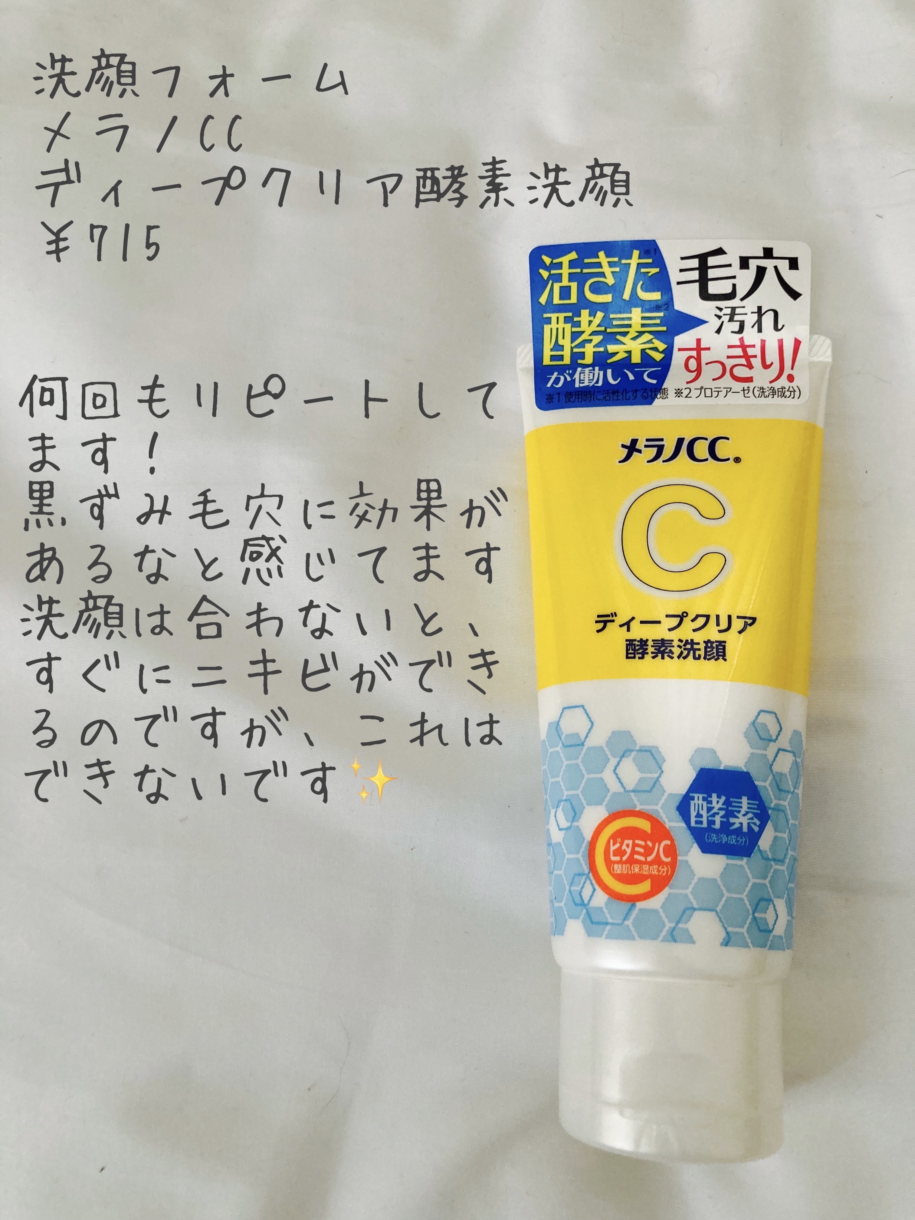 ティーツリーケアソリューション アンプルマスクJEX/MEDIHEAL/シートマスク・パックを使ったクチコミ（1枚目）