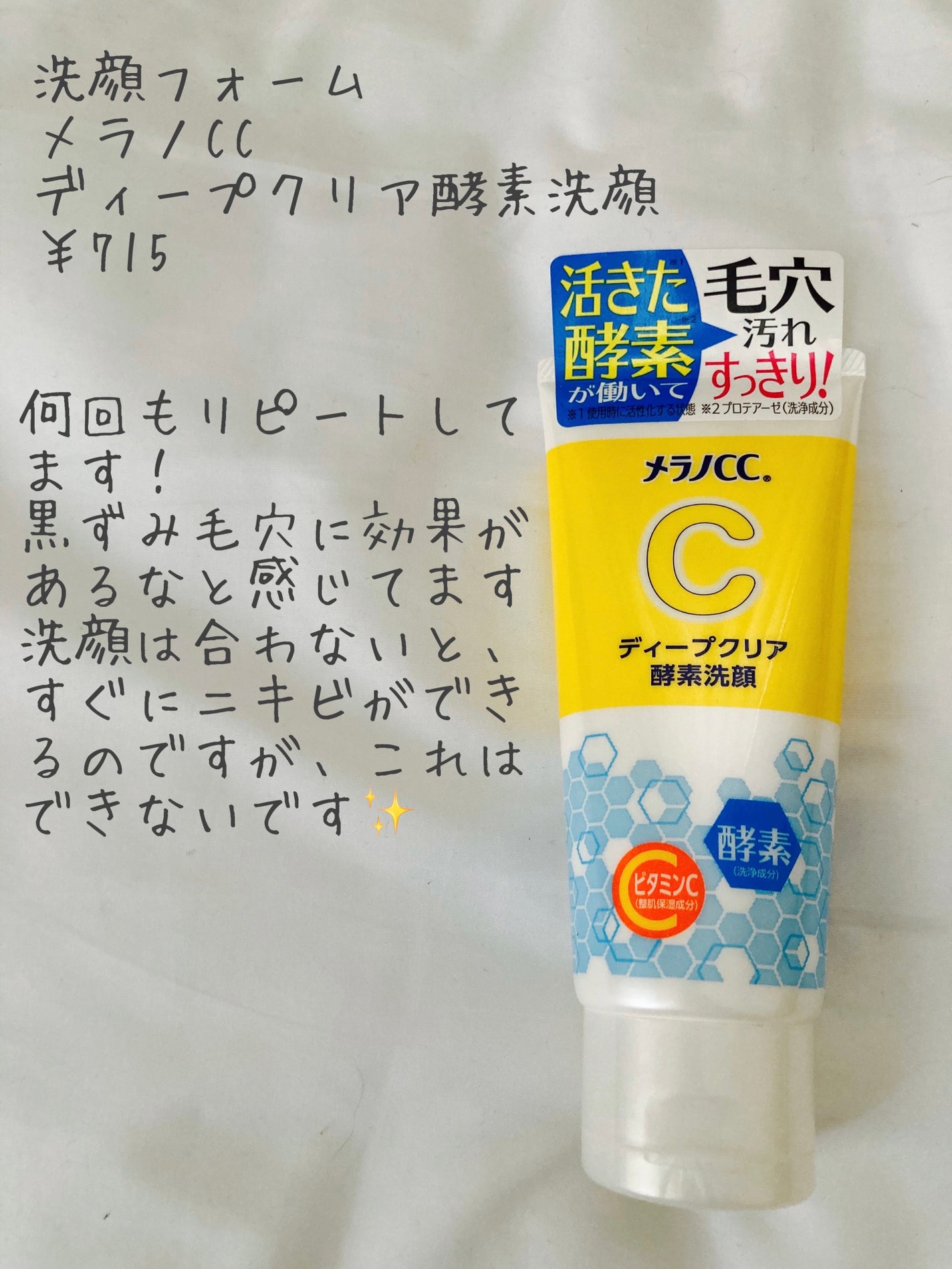 ティーツリーケアソリューション アンプルマスクJEX/MEDIHEAL/シートマスク・パックを使ったクチコミ(2枚目)