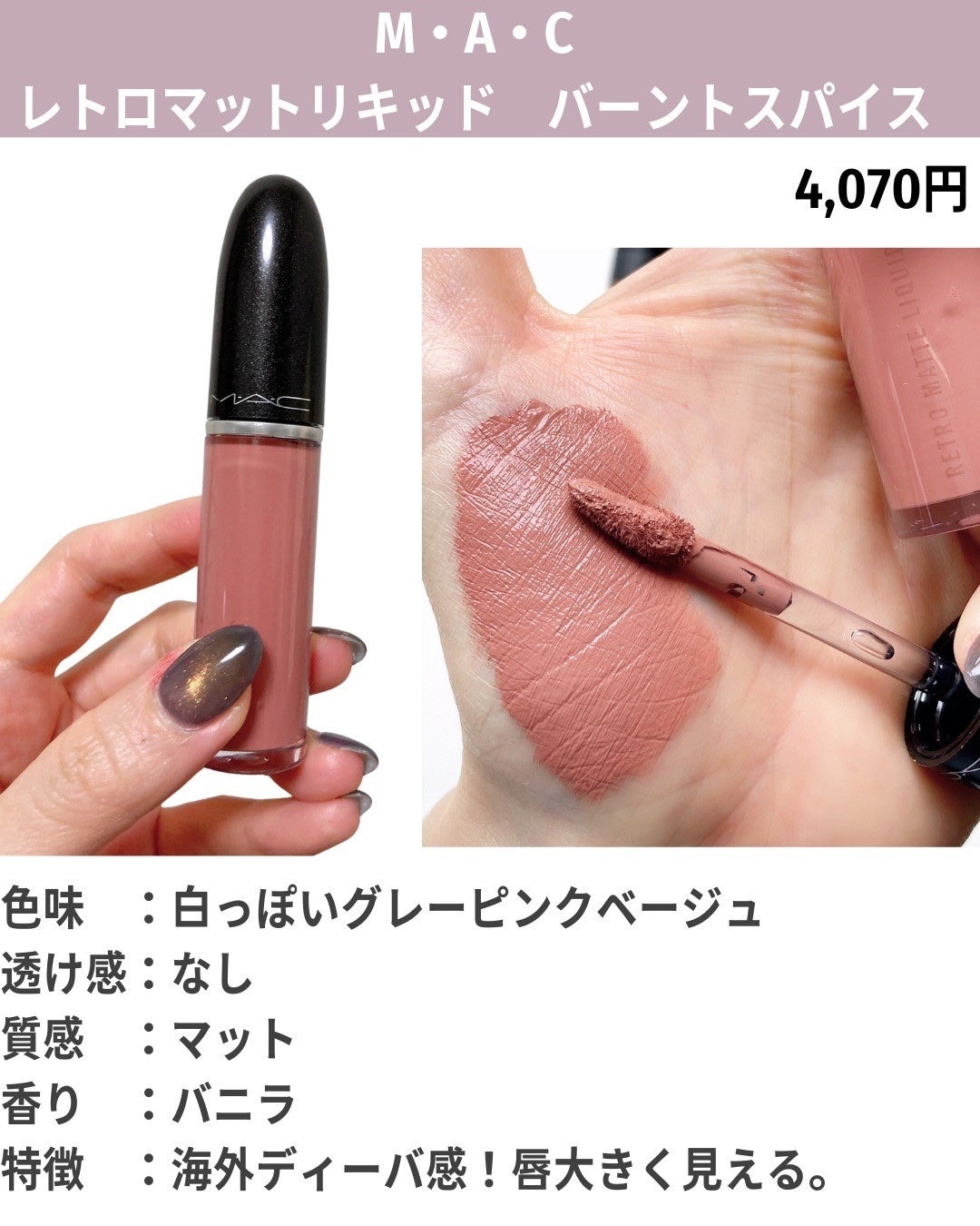 リップスティック/M・A・C/口紅を使ったクチコミ(4枚目)