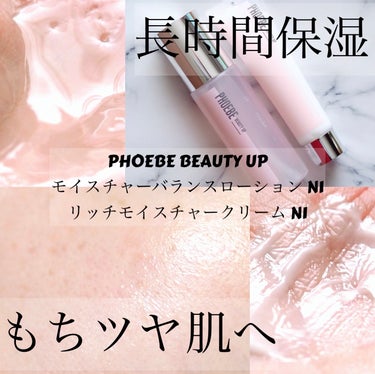 リッチモイスチャークリーム N1/PHOEBE BEAUTY UP/フェイスクリームを使ったクチコミ（1枚目）