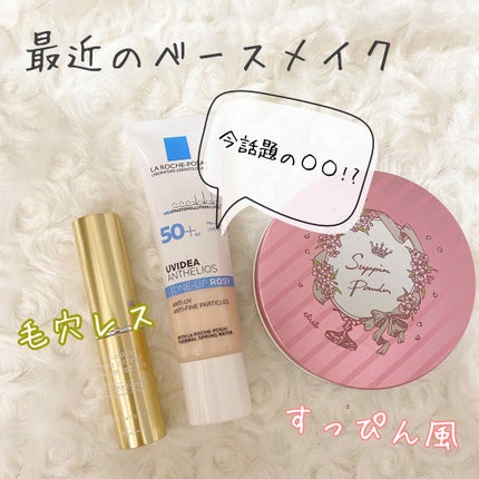 ポアカバー セラムスティック/ettusais/美容液を使ったクチコミ(1枚目)