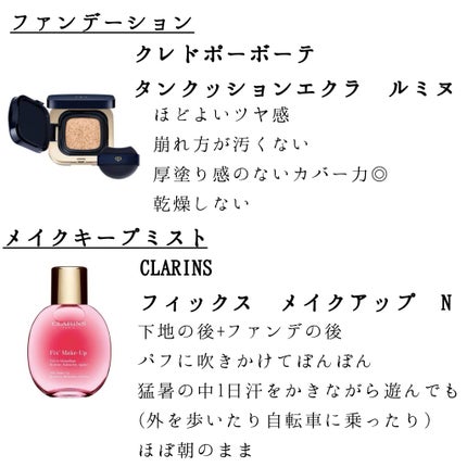 ヴォワールコレクチュールn/クレ・ド・ポー ボーテ/化粧下地を使ったクチコミ(4枚目)