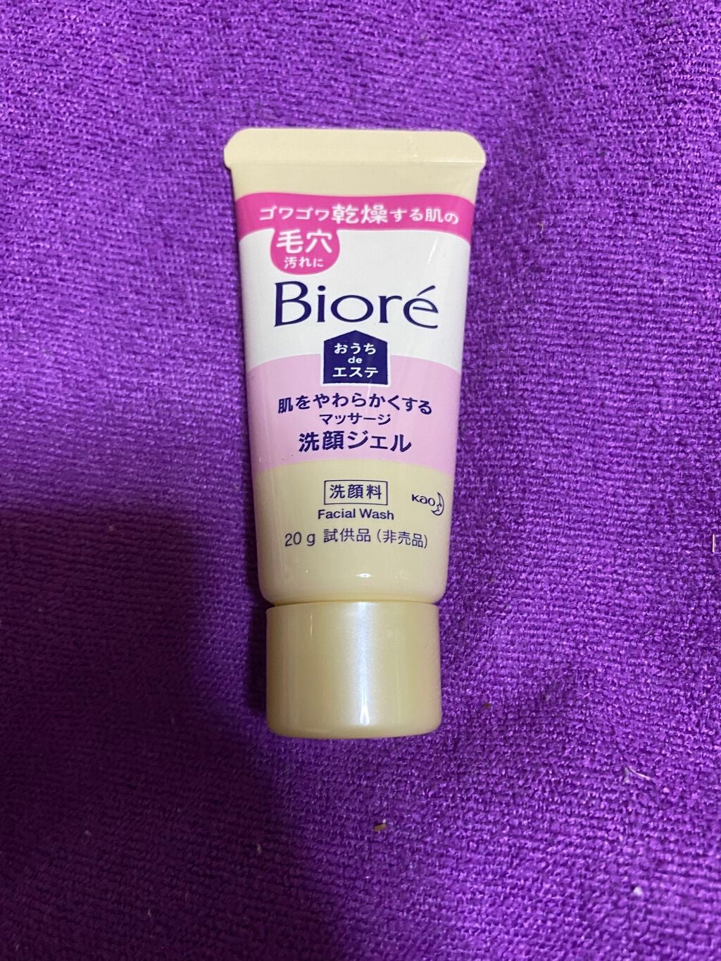 おうちdeエステ 肌をやわらかくする マッサージ洗顔ジェル /ビオレ/その他洗顔料を使ったクチコミ(1枚目)