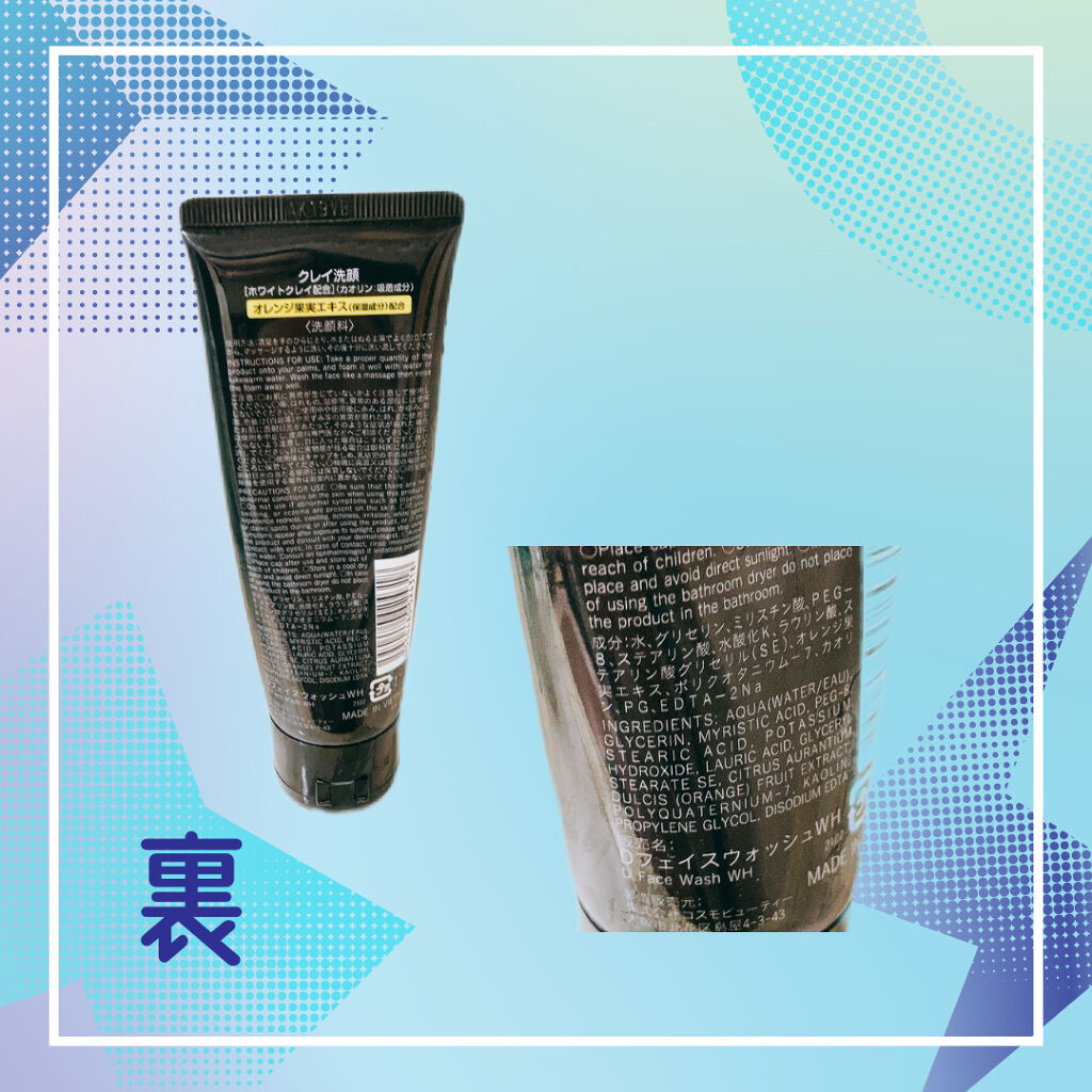 クレイ フェイスウォッシュ/DAISO/洗顔フォームを使ったクチコミ（2枚目）