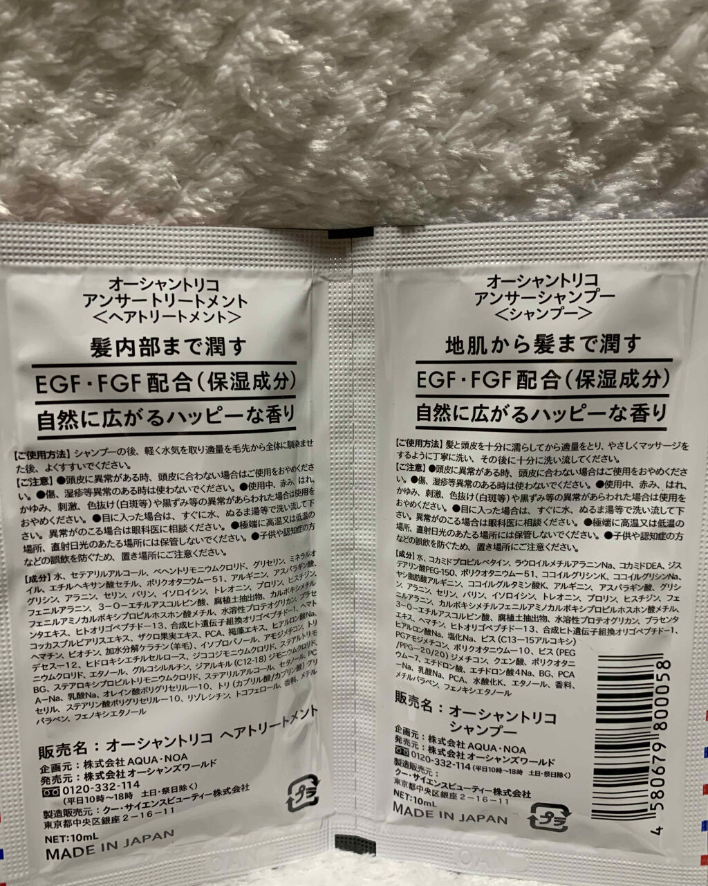 オーシャントリコ アンサーシャンプー／トリートメント/OCEAN TRICO/市販シャンプーを使ったクチコミ（2枚目）